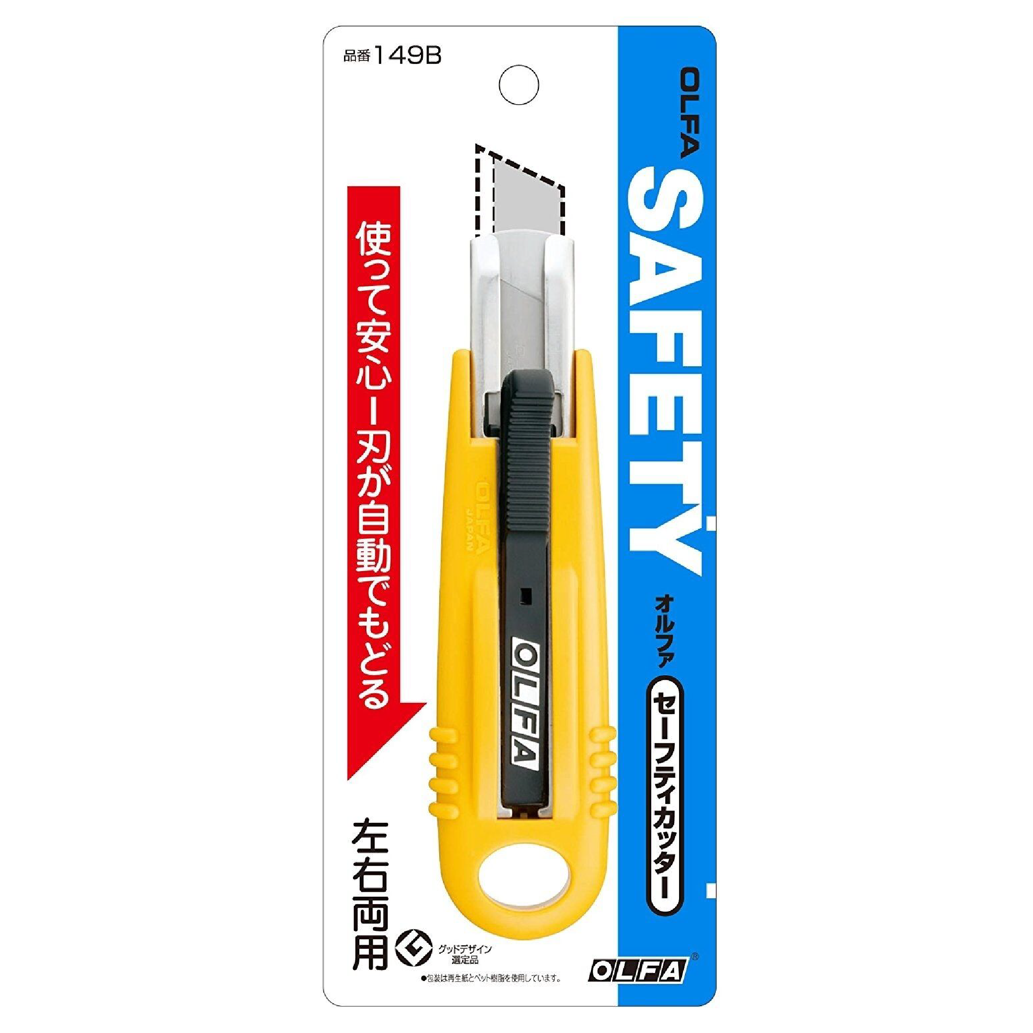 OLFA Safety Cutter Knife - 149B